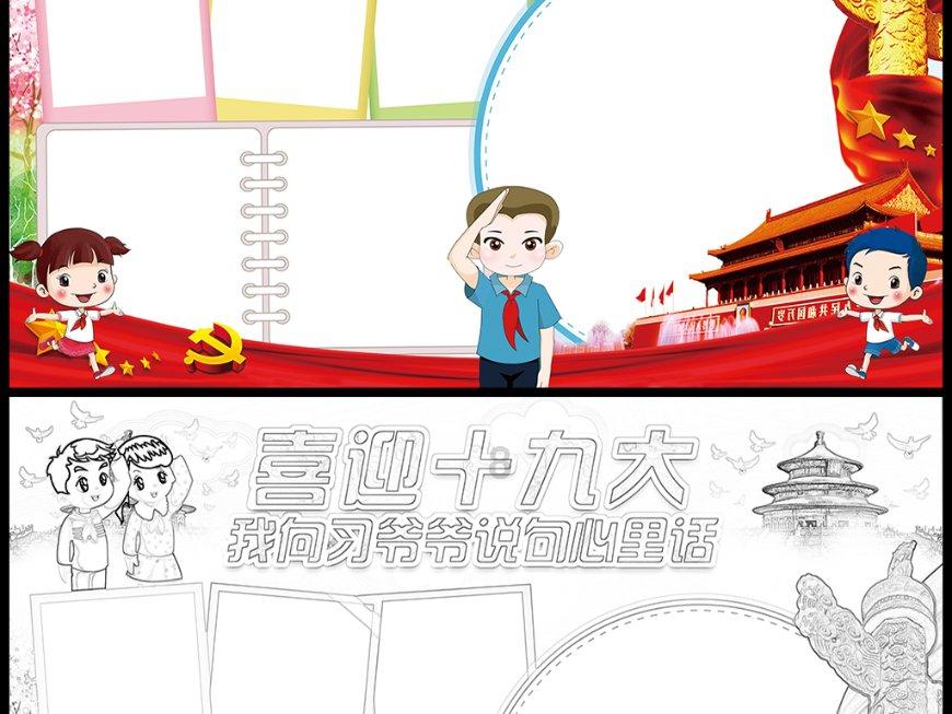 中国足球的时间都去哪了
